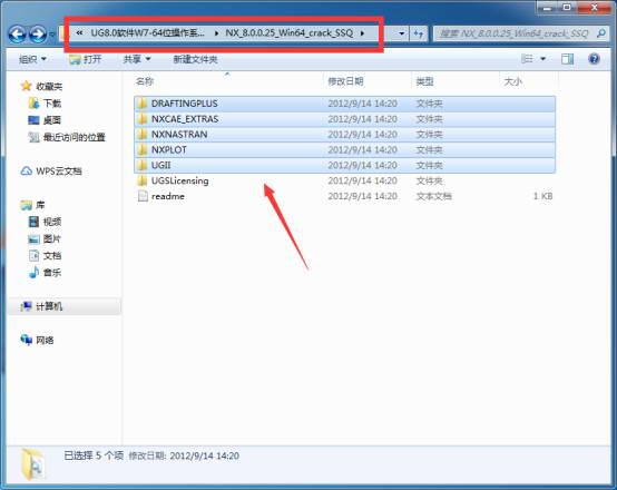 UG NX 8.0下载和安装教程,亲测有效!