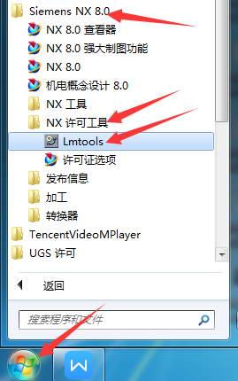 UG NX 8.0下载和安装教程,亲测有效!