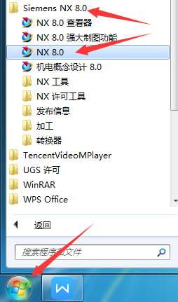 UG NX 8.0下载和安装教程,亲测有效!