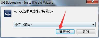UG NX 8.0下载和安装教程,亲测有效!