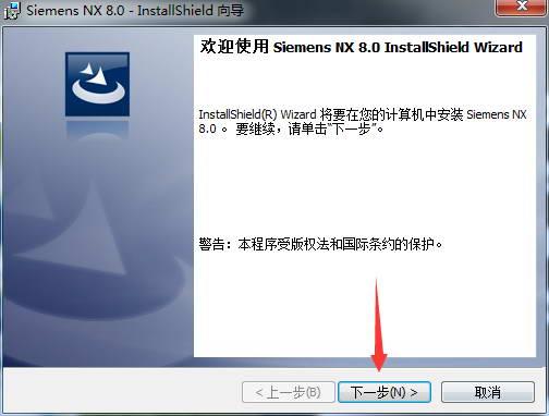 UG NX 8.0下载和安装教程,亲测有效!