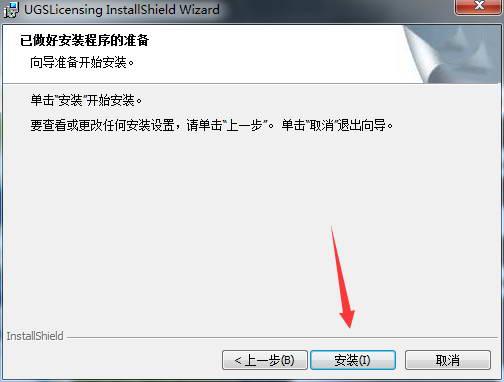 UG NX 8.0下载和安装教程,亲测有效!