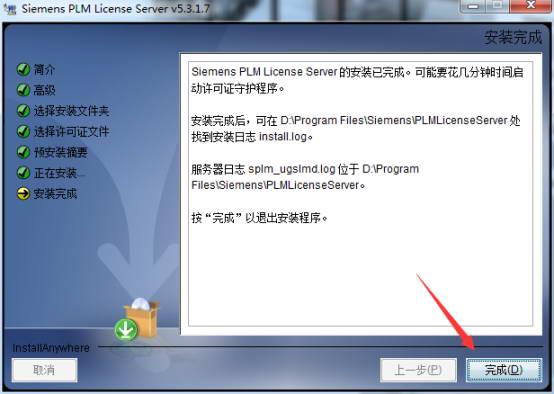 UG NX 8.5下载和安装教程，亲测有效！