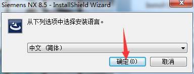 UG NX 8.5下载和安装教程，亲测有效！