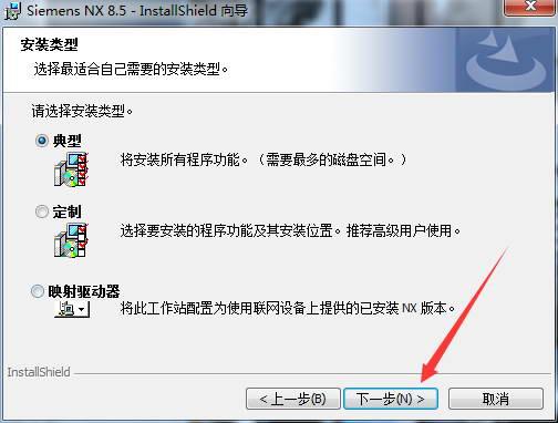 UG NX 8.5下载和安装教程，亲测有效！