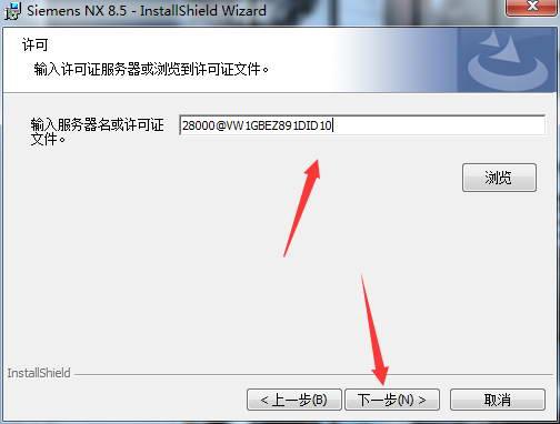 UG NX 8.5下载和安装教程，亲测有效！