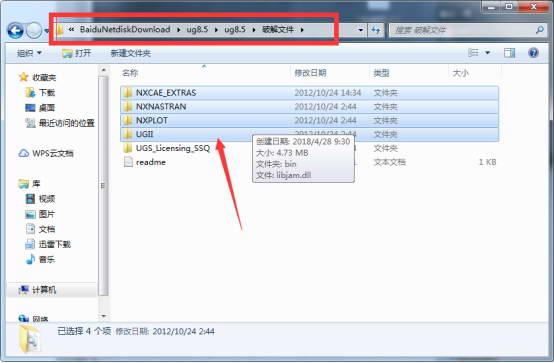 UG NX 8.5下载和安装教程，亲测有效！