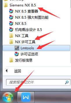 UG NX 8.5下载和安装教程，亲测有效！