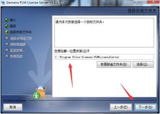 UG NX 8.5下载和安装教程，亲测有效！