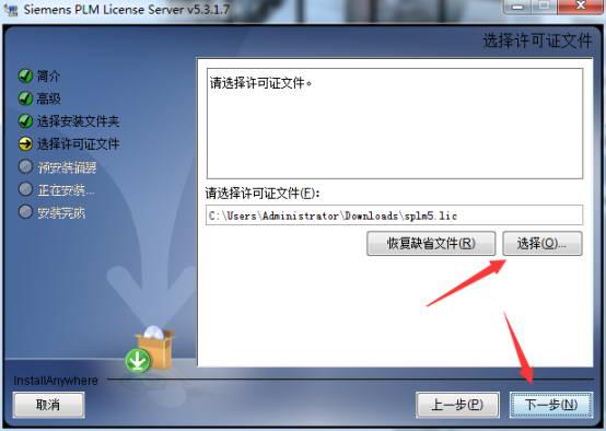 UG NX 8.5下载和安装教程，亲测有效！
