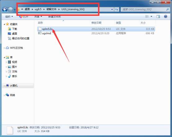 UG NX 8.5下载和安装教程，亲测有效！