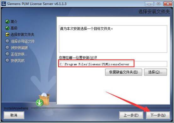 UG NX 9.0下载和安装教程,亲测有效!