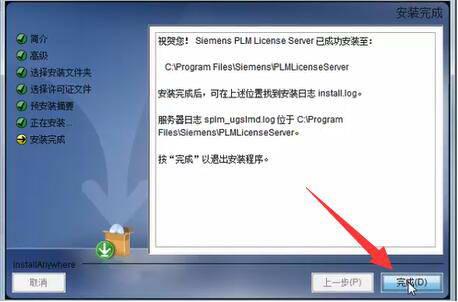 UG NX 9.0下载和安装教程,亲测有效!