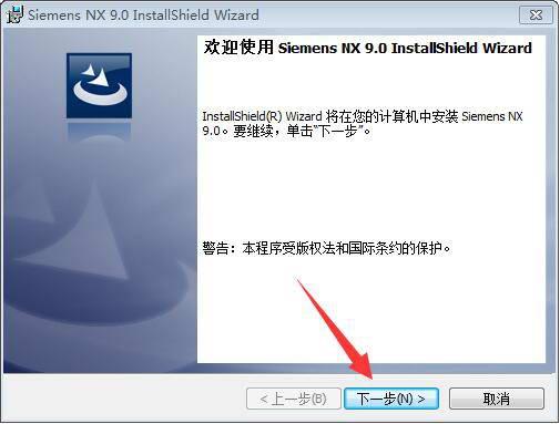 UG NX 9.0下载和安装教程,亲测有效!