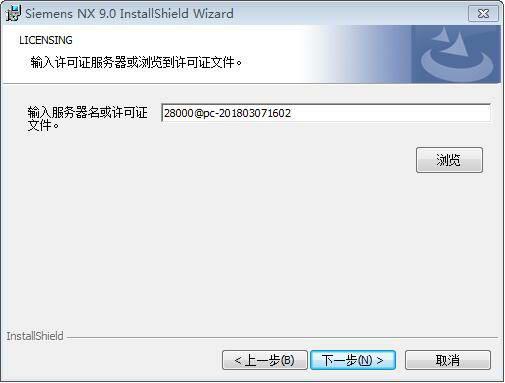 UG NX 9.0下载和安装教程,亲测有效!