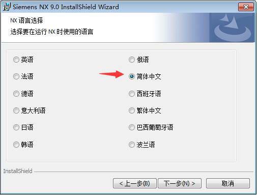 UG NX 9.0下载和安装教程,亲测有效!