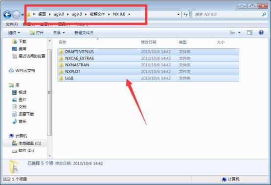 UG NX 9.0下载和安装教程,亲测有效!
