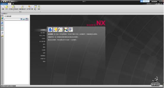 UG NX 9.0下载和安装教程,亲测有效!