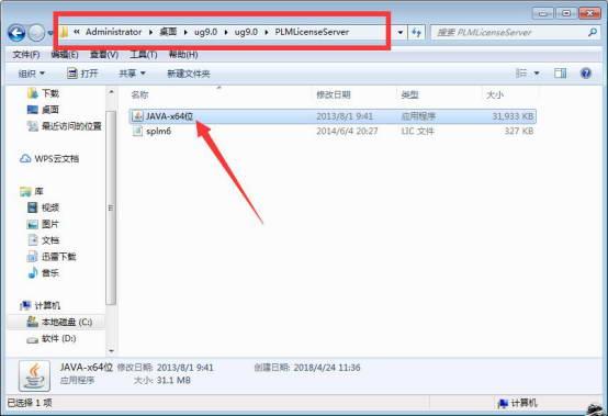 UG NX 9.0下载和安装教程,亲测有效!