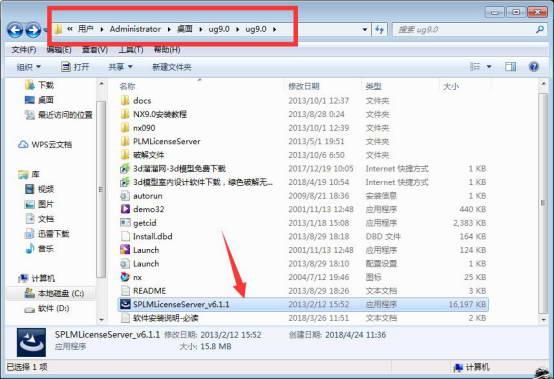 UG NX 9.0下载和安装教程,亲测有效!