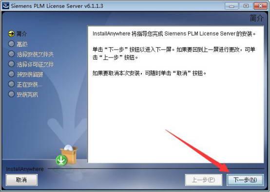 UG NX 9.0下载和安装教程,亲测有效!
