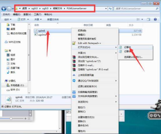 UG NX 9.0下载和安装教程,亲测有效!