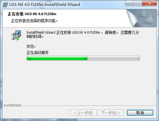 UG NX 4.0下载和安装教程,亲测有效!