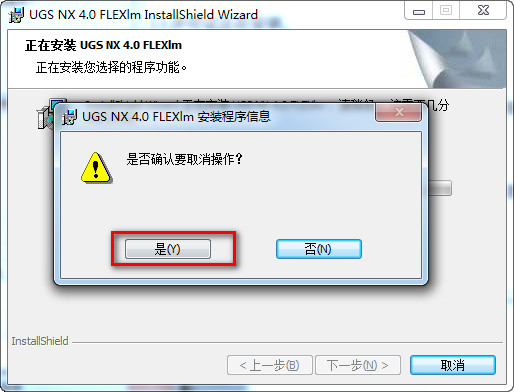 UG NX 4.0下载和安装教程,亲测有效!