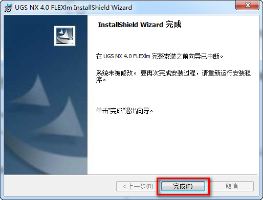 UG NX 4.0下载和安装教程,亲测有效!