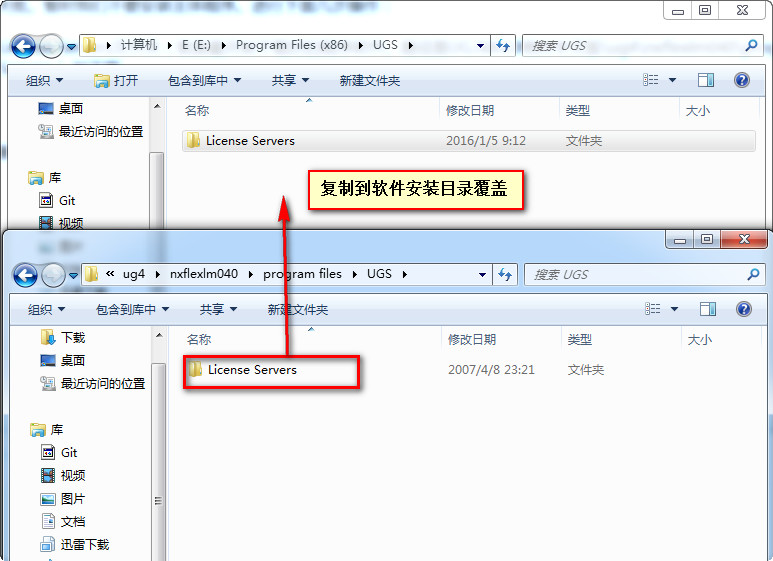 UG NX 4.0下载和安装教程,亲测有效!