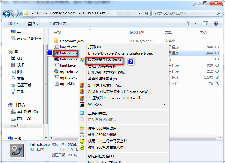 UG NX 4.0下载和安装教程,亲测有效!