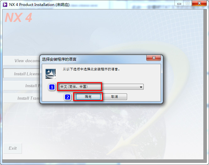 UG NX 4.0下载和安装教程,亲测有效!