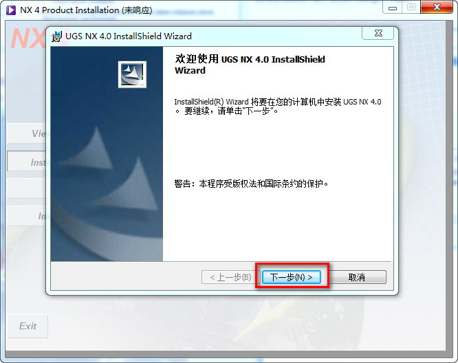 UG NX 4.0下载和安装教程,亲测有效!