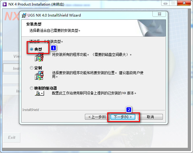 UG NX 4.0下载和安装教程,亲测有效!