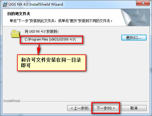 UG NX 4.0下载和安装教程,亲测有效!