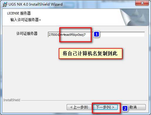 UG NX 4.0下载和安装教程,亲测有效!