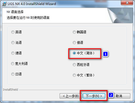 UG NX 4.0下载和安装教程,亲测有效!
