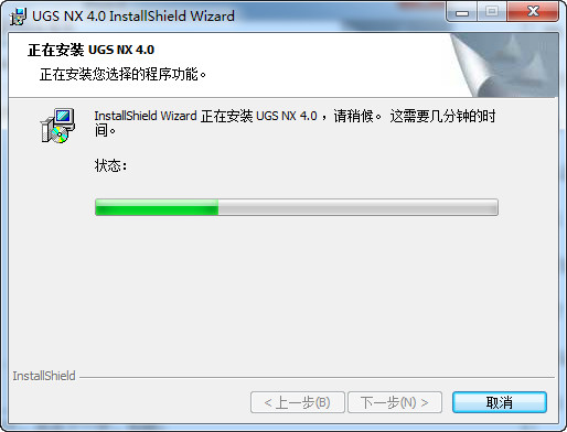 UG NX 4.0下载和安装教程,亲测有效!