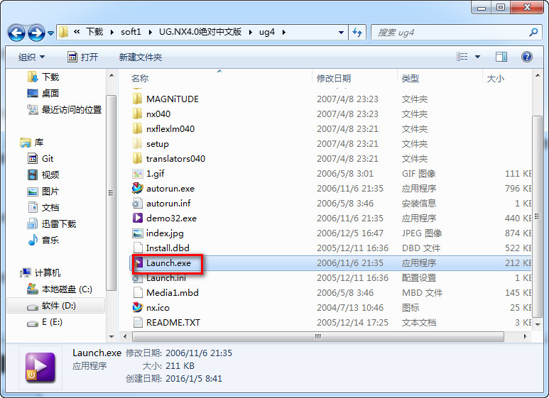 UG NX 4.0下载和安装教程,亲测有效!