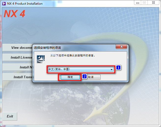 UG NX 4.0下载和安装教程,亲测有效!