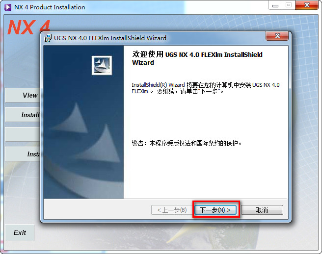 UG NX 4.0下载和安装教程,亲测有效!