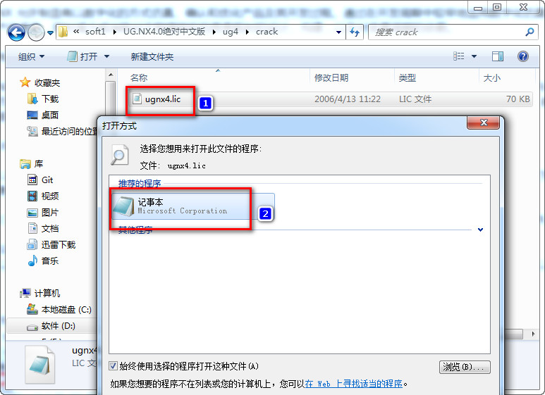 UG NX 4.0下载和安装教程,亲测有效!