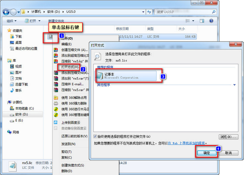 UG NX 5.0下载和安装教程,亲测有效!
