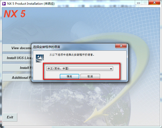 UG NX 5.0下载和安装教程,亲测有效!