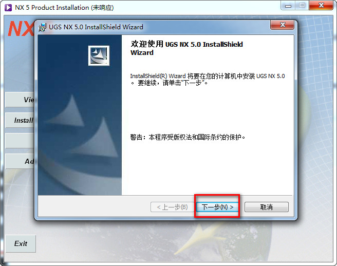 UG NX 5.0下载和安装教程,亲测有效!