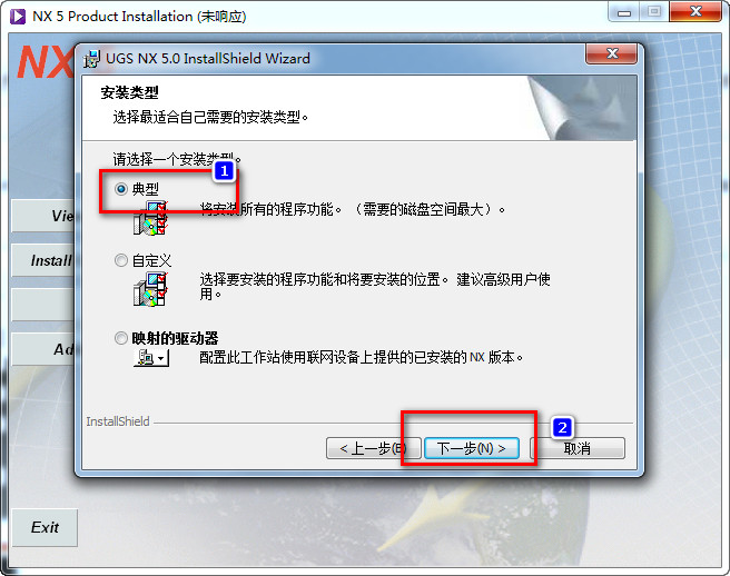 UG NX 5.0下载和安装教程,亲测有效!