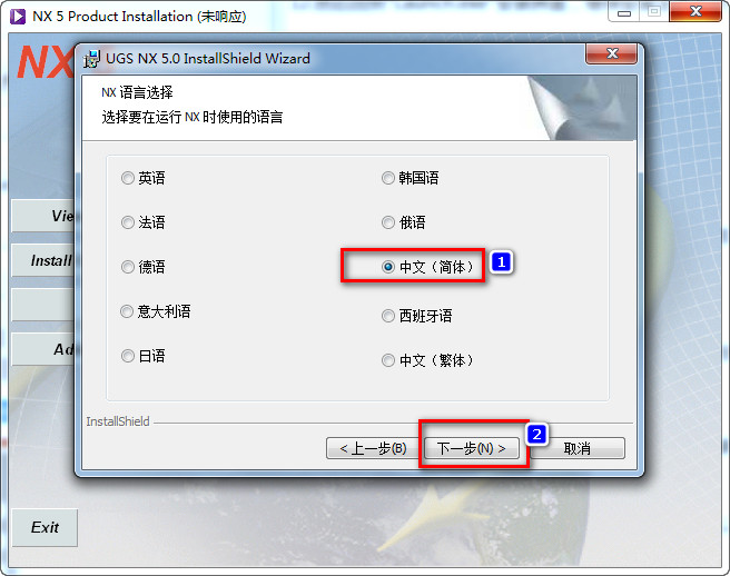 UG NX 5.0下载和安装教程,亲测有效!