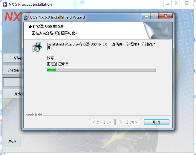 UG NX 5.0下载和安装教程,亲测有效!