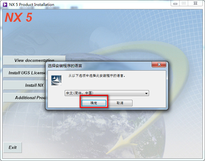 UG NX 5.0下载和安装教程,亲测有效!