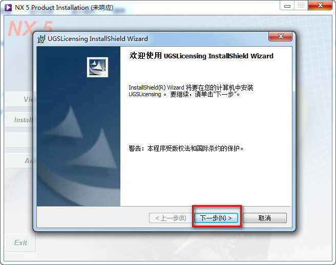 UG NX 5.0下载和安装教程,亲测有效!